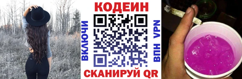 наркотики  Ельня  Кодеиновый сироп Lean Purple Drank 