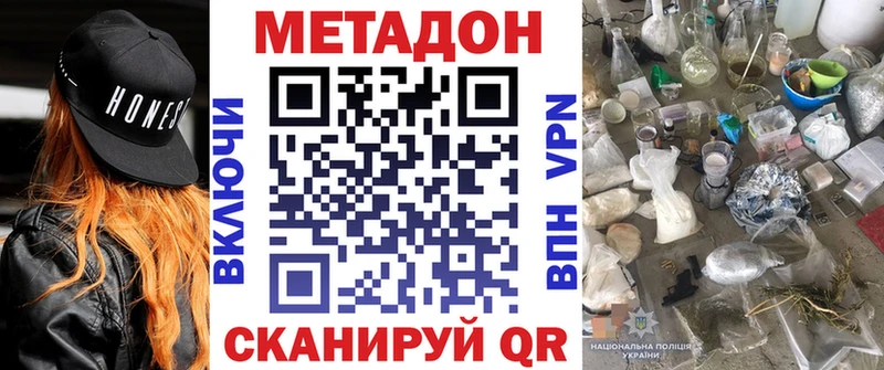 МЕТАДОН белоснежный Ельня